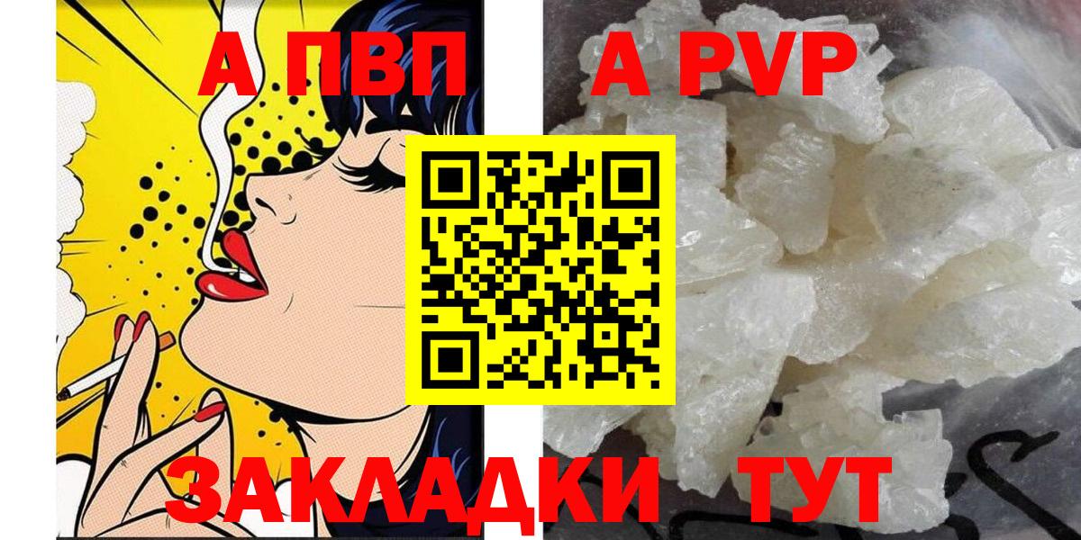 А ПВП мука Красноуфимск