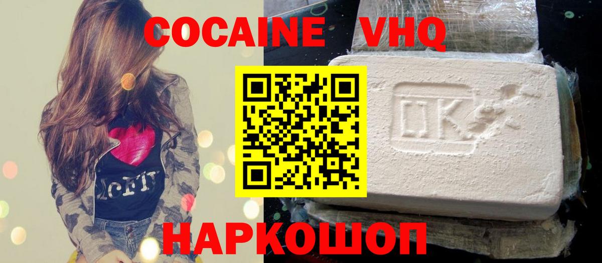 Красноуфимск  купить наркотик  Вход с VPN  COCAIN Перу  Кокаин FishScale 