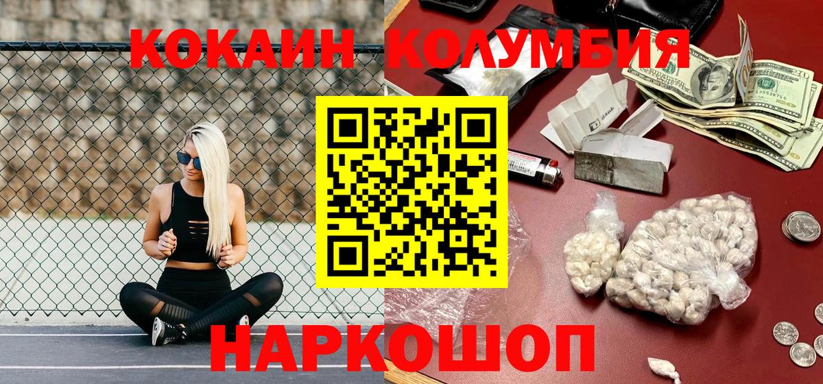 КОКАИН VHQ Красноуфимск