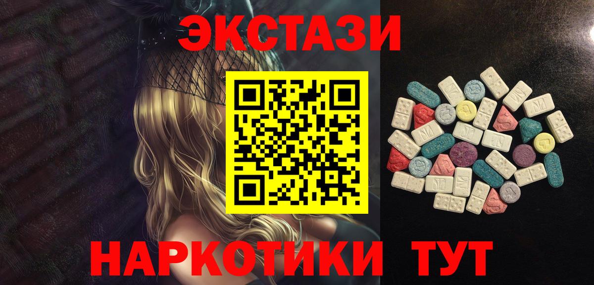 Красноуфимск  ЭКСТАЗИ  Экстази Philipp Plein  Вход с VPN  ЭКСТАЗИ Дубай 
