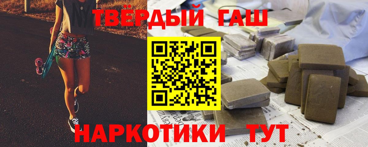 Гашиш hashish Красноуфимск