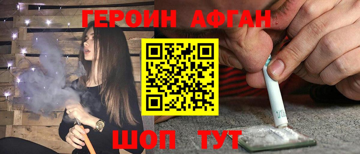 Красноуфимск  ГЕРОИН белый  Вход с VPN 
