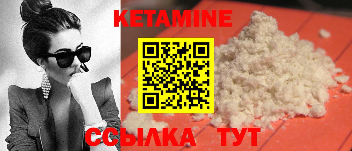 Кетамин VHQ Красноуфимск