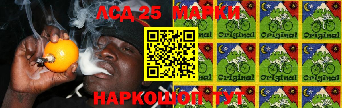 Красноуфимск  ЛСД экстази ecstasy  Вход с VPN  Лсд 25 экстази кислота 