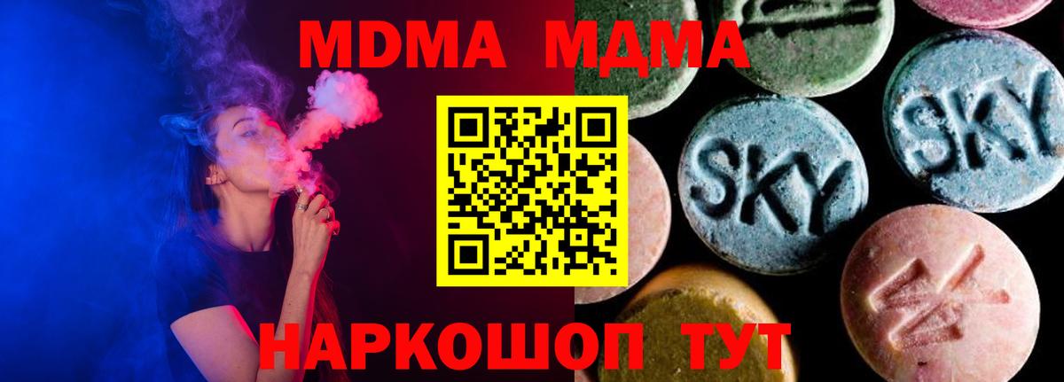 МДМА VHQ  МДМА кристаллы  Красноуфимск  Вход с VPN 