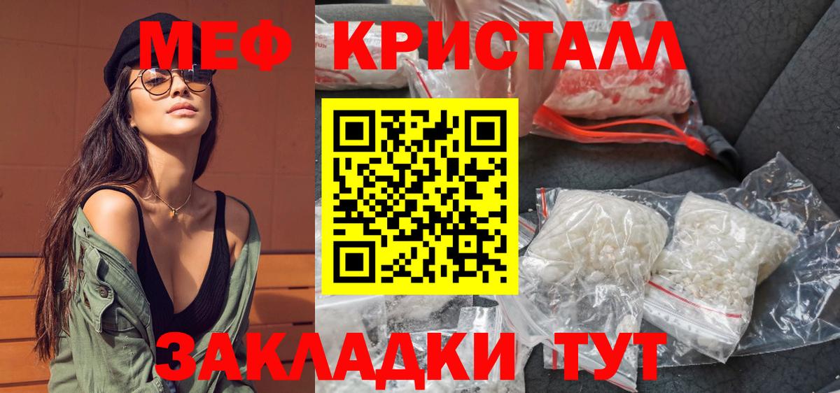 Меф мяу мяу  Красноуфимск