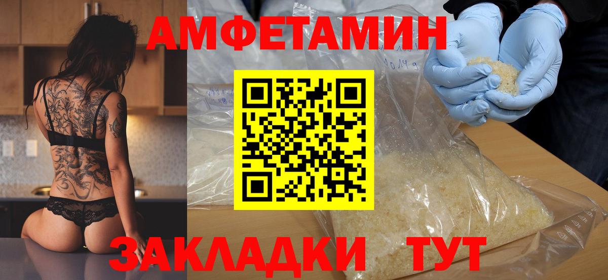 Красноуфимск  Первитин пудра  Метамфетамин  Вход с VPN 