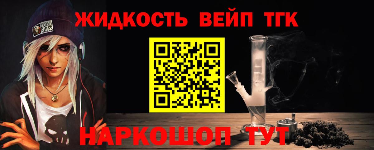 Красноуфимск  Дистиллят ТГК жижа  ТГК гашишное масло  Вход с VPN 